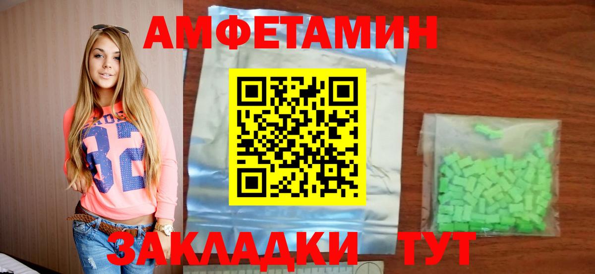 АМФЕТАМИН 97%  Вход с VPN  Amphetamine  Дагестанские Огни 