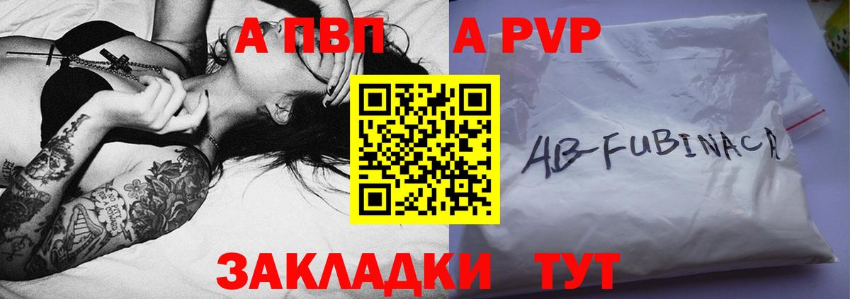 A-PVP СК  Вход с VPN  Дагестанские Огни  Alfa_PVP СК 