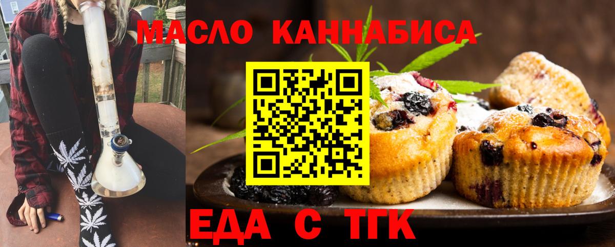 Cannafood марихуана  Вход с VPN  Дагестанские Огни 