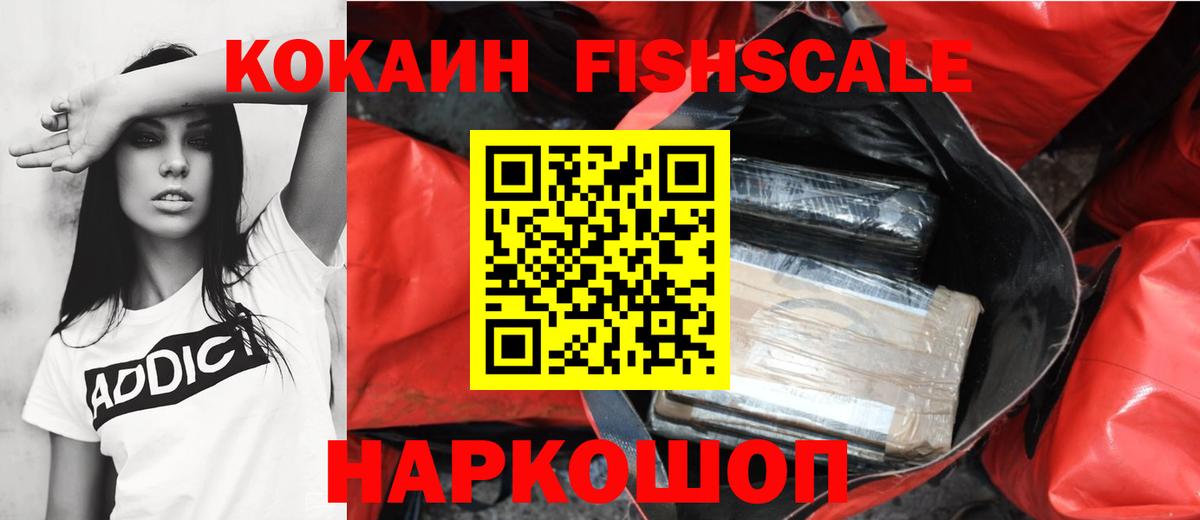 КОКАИН Колумбийский  Вход с VPN  Дагестанские Огни  Кокаин Эквадор 