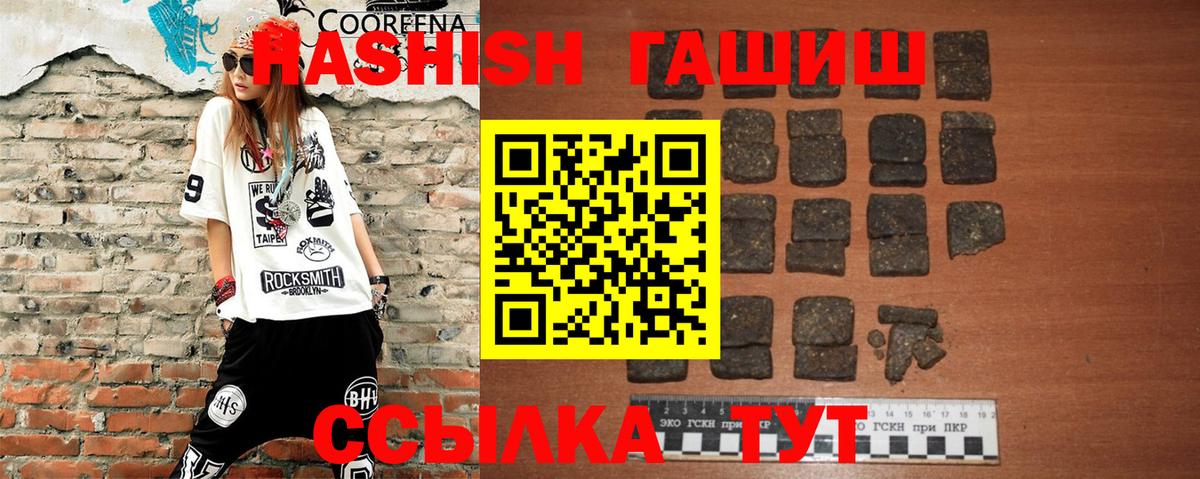 ГАШ Изолятор  ГАШИШ гашик  Вход с VPN  Гашиш  Дагестанские Огни 
