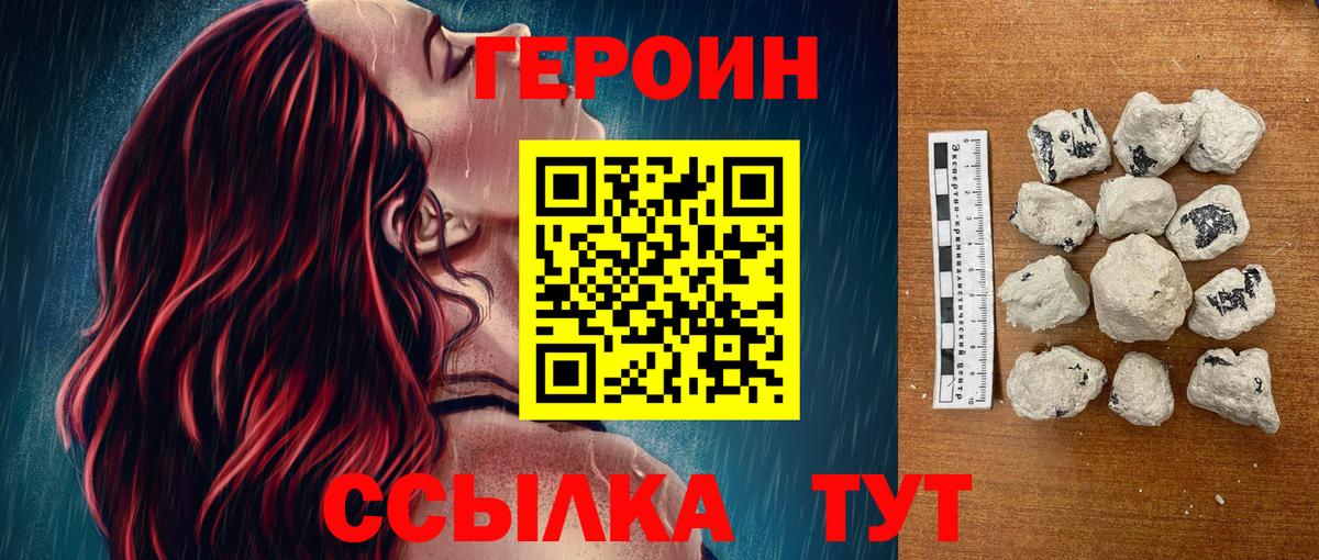 Героин хмурый  Вход с VPN  Дагестанские Огни 