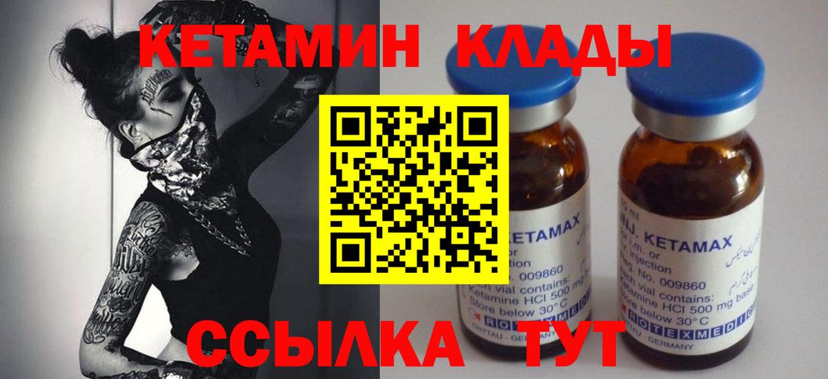 Дагестанские Огни  Кетамин ketamine  Вход с VPN 