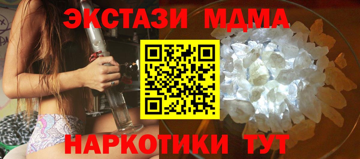 МДМА  МДМА VHQ  Вход с VPN  МДМА Molly  Дагестанские Огни 