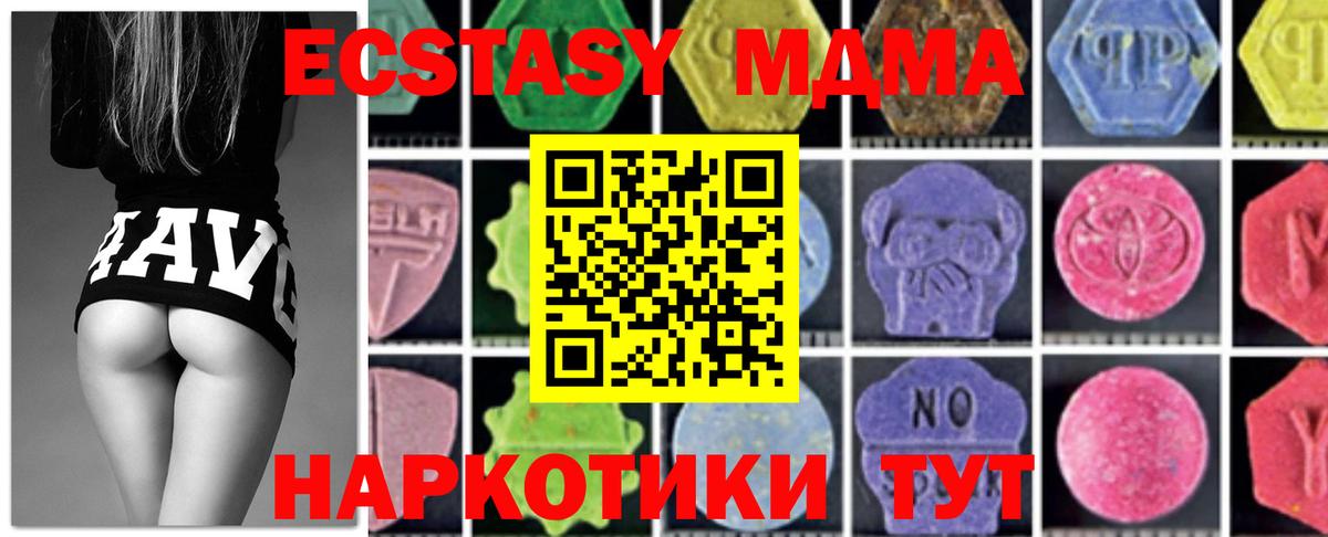 MDMA кристаллы Дагестанские Огни