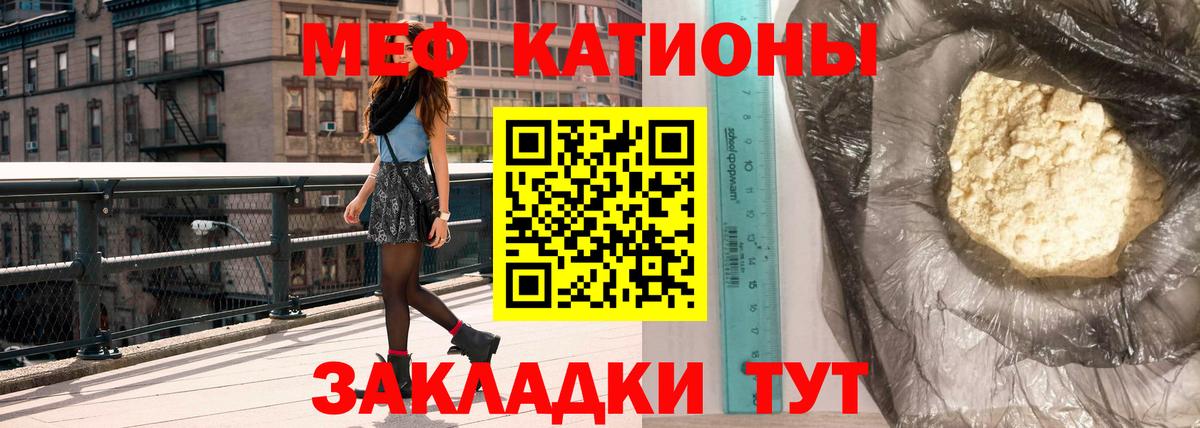 МЕФ мяу мяу  Мефедрон  Вход с VPN  Дагестанские Огни  МЕФ мука 