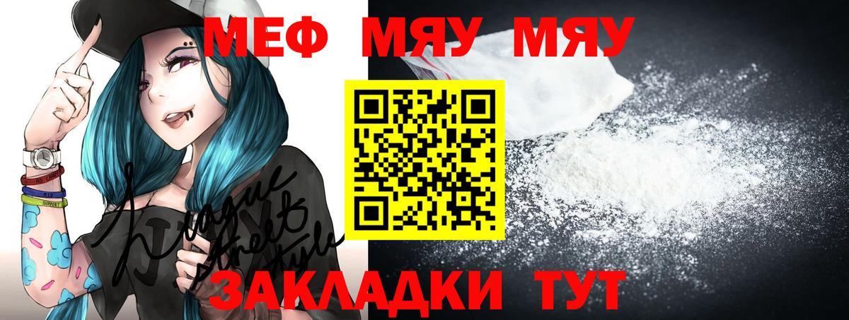 Мефедрон кристаллы Дагестанские Огни