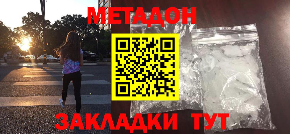 Бошки Шишки  Метадон  Гашиш  Cocaine  Мефедрон   Экстази  Сколько стоит  ГАШИШ  Вход с VPN  Дагестанские Огни  MDMA 