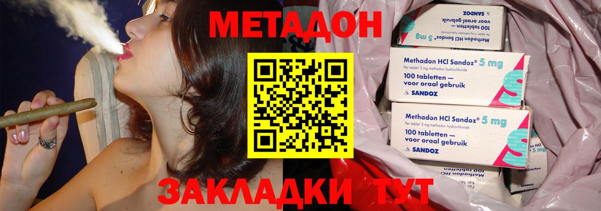 МЕТАДОН methadone  МЕТАДОН кристалл  Дагестанские Огни  Вход с VPN 