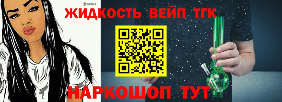 ТГК жижа  наркошоп  Дагестанские Огни  Вход с VPN 